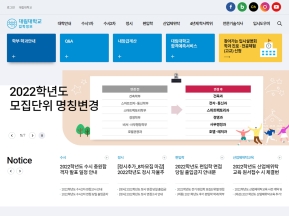 대림대학교 입학정보 인증 화면